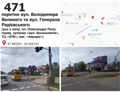 Білборд, Бігборд (Борд)  A у Кривому Розі вул. Володимира Великого (Мелешкіна), 59 - ул. Кустанайская ("Дом Мод"), рух у напрямку пл. Артема Фото 1