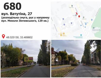 Билборд B в Кривом Роге вул. Ф.Караманиць (Ватутіна), 27, розподілювач ("Приват Банк", шахтауправління), рух до  129 кв. фото 1