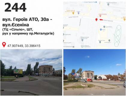 Призма B в Кривом Роге вул. Героїв АТО ( Димитрова), 30а - вул. Єсеніна, рух у напрямку  пр. Металургів - 488255 фото 1
