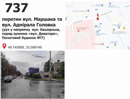 Білборд, Бігборд (Борд)  A у Кривому Розі вул. Адмірала Головка, 1а – вул. Доватора (7-й пологовий будинок) Фото 1