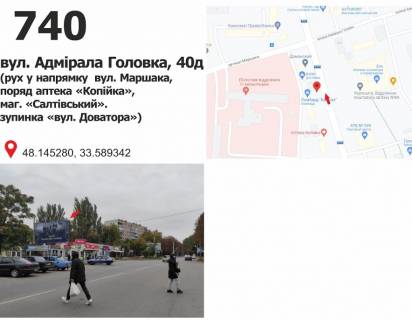 Билборд B в Кривом Роге вул. Героїв Маріуполя (Адмірала Головко), 1а, мкр. Даманський (ТЦ "Колобок") фото 1