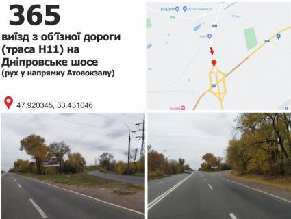 Билборд A в Кривом Роге Об'їздна дорога - виїзд на Дніпровське шосе у напрямку пл. Маяковського (автовокзалу) фото 1