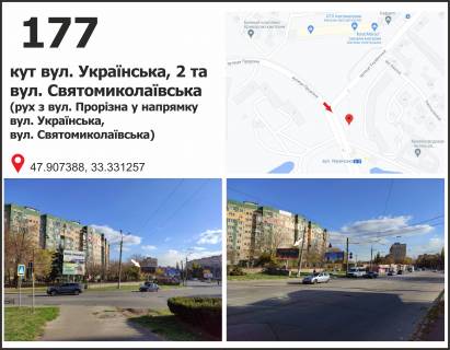 Билборд A в Кривом Роге вул. Українська, 2 - вул. Святомиколаївська (Ленина), рух в місто фото 1