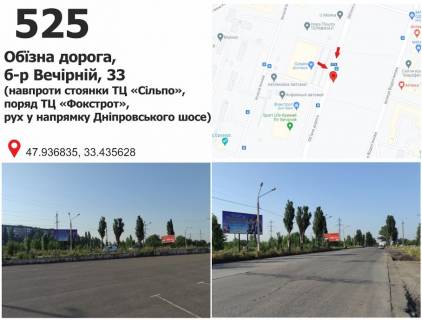 Билборд A в Кривом Роге б-р Вечірній, 33 (виїзд зі стоянки ТЦ "СИЛЬПО") фото 1