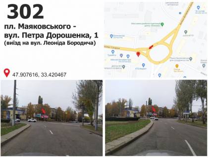 Билборд A в Кривом Роге вул. Петра Дорошенка (Блюхера), 2 - пл. Маяковського фото 1