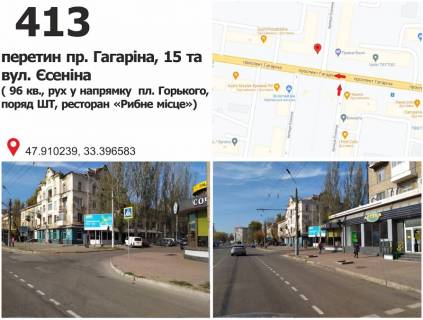 Билборд A в Кривом Роге пр. Гагаріна, 15 - вул. Джохара Дудаєва (Єсеніна), рух у напрямку пл. Горького фото 1
