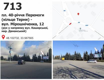 Билборд A в Кривом Роге вул. 40-річчя Перемоги ( Мирошниченко), 10, кільце Тернів фото 1
