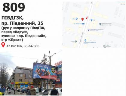 Білборд, Бігборд (Борд)  A у Кривому Розі пр. Южный, 35 (ЮГОК, КТ "Зірка") Фото 1