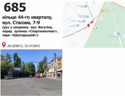 Білборд, Бігборд (Борд)  A у Кривому Розі вул. Стасова, 9 (кінцева МТС, ринок 44-го кварталу), дв-е до вул. Ватутіна Фото 1