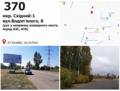 Билборд B в Кривом Роге мкр. Східний - 1, ул. Водопьянова, 8 (АТБ) фото 1