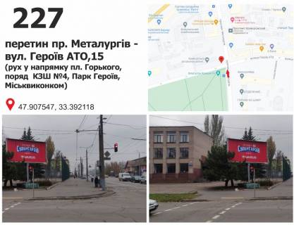 Призматрон, Призма B у Кривому Розі пр. Металургів, 33 - вул. Героїв АТО (Димитрова), 15 (СЗШ №94),  рух у напрямку пл. Горького - 488246 Фото 1