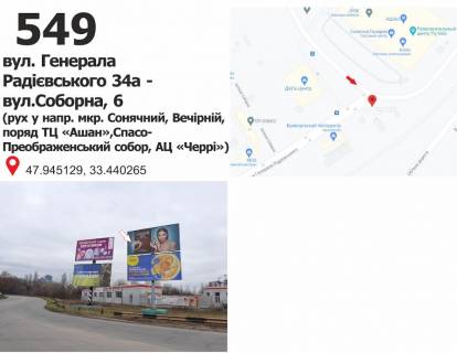 Білборд, Бігборд (Борд)  A у Кривому Розі вул. Соборна, 4 – вул. Тінка (ТЦ "Сонячна галерея") Фото 1