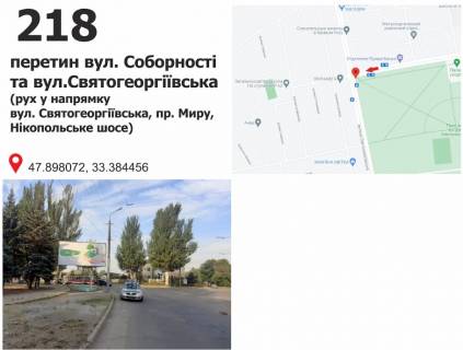 Білборд, Бігборд (Борд)  B у Кривому Розі вул. Соборності (Косіора) - вул. Рязанова, 19  (маг. "Стрела"), рух у напрямку пр. Миру Фото 1