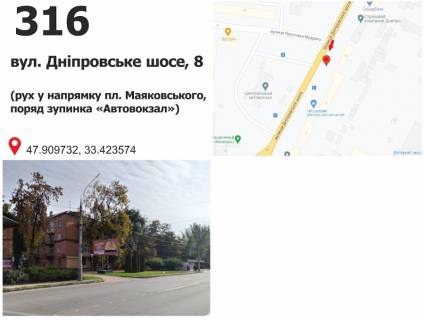 Білборд, Бігборд (Борд)  B у Кривому Розі вул. Дніпровське шосе, 8 (автовокзал), рух у напрямку пл. Маяковского Фото 1