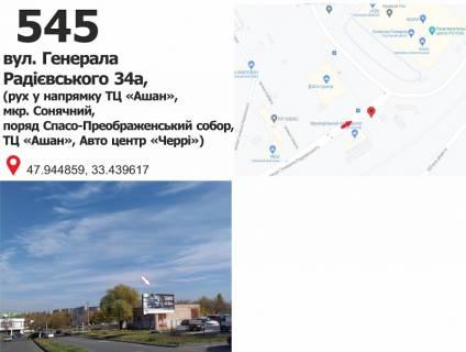 Билборд A в Кривом Роге вул. Соборна, 4 -вул. Тинка ("СВ Авто Фиат", ТЦ "Солнечная галерея"), рух у напрямку кільца Артема фото 1