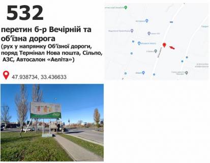 Білборд, Бігборд (Борд)  B у Кривому Розі б-р Вечірній, 15 - мкр. Східний-1 Фото 1