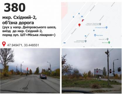 Білборд, Бігборд (Борд)  + у Кривому Розі мкр. Східний - 2 - Об'їзна дорога (СТ ст. "Міська лікарня") Фото 1