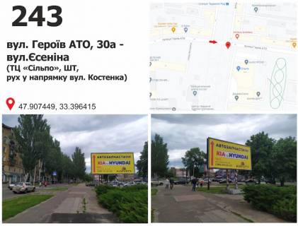 Призматрон, Призма A у Кривому Розі вул. Героїв АТО ( Димитрова), 30а - вул. Єсеніна, рух у напрямку вул. Костенко - 488254 Фото 1