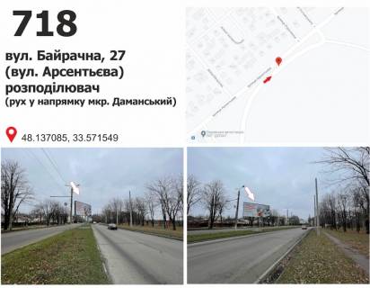 Билборд B в Кривом Роге вул. Байрачна (Арсентьева), 27, розподілювач, рух до  мкр. Даманський фото 1