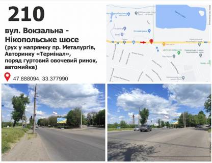 Білборд, Бігборд (Борд)  A у Кривому Розі вул. Вокзальна - Нікопольське шосе (рух у напрямку пр. Металургів, Авторинку «Термінал», поряд гуртовий овочевий ринок, автомийка) Фото 1
