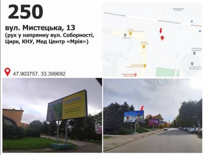 Білборд, Бігборд (Борд)  B у Кривому Розі вул. Мистецька (Землячки), 13 (цирк) Фото 1