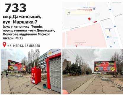 Білборд, Бігборд (Борд)  A у Кривому Розі вул. Маршака, 7 - вул. Доватора (7-й Пологовий будинок), дв-е до пл. Праці Фото 1
