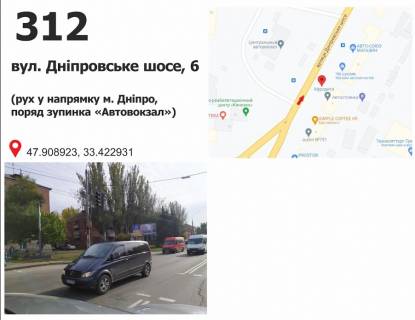 Білборд, Бігборд (Борд)  B у Кривому Розі ул. Днепровское шоссе (Днепропетровское шоссе), 6 (ост. Автовокзал), дв-е к пл. Маяковского Фото 1