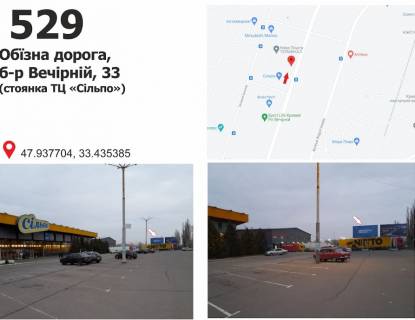 Білборд, Бігборд (Борд)  A у Кривому Розі б-р Вечірній, 33 (стоянка перед ТЦ "Сильпо") Фото 1