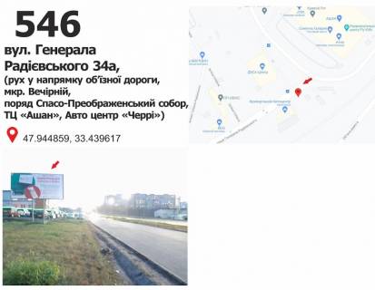Білборд, Бігборд (Борд)  B у Кривому Розі вул. Соборна, 4 - вул. Тинка ("СВ Авто Фиат", ТЦ "Солнечная галерея"),рух у напрямку вул. Космонавтів Фото 1