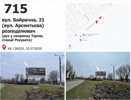 Билборд A в Кривом Роге ул. Байрачная (Арсентьева), 21 (автовокзал), дв-е к пл. Труда фото 1