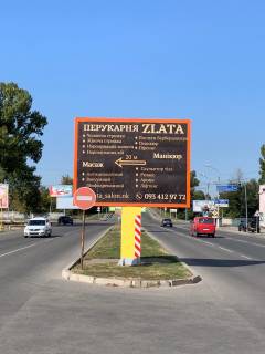 Білборд, Бігборд (Борд)  B у Нікополі, 3x4  вул. Електрометалургів , 210/1 Фото 1