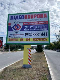 Билборд A в Никополе, 3x4  вул. Електрометалургів , 124 фото 1