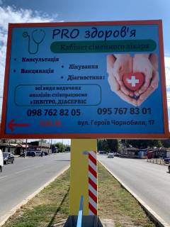 Билборд A в Никополе, 3x4  вул. Електрометалургів , 216 фото 1