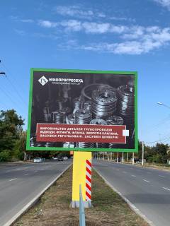 Білборд, Бігборд (Борд)  B у Нікополі, 3x4  вул. Електрометалургів , 106 Фото 1