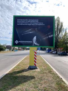Билборд A в Никополе, 3x4  вул. Електрометалургів , 150 фото 1