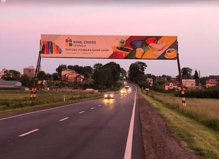 Нестандарт A в трасах Львова а/д М09 Тернопіль-львів-Рава-Руська  9+450 фото 1