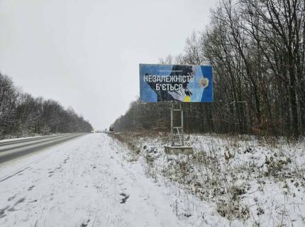 Билборд A в Коломые Лісний Хлібичин (напрям на Франківськ)_А фото 1