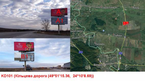 Билборд A в Львове, 3х6  М-06 Київ-Чоп км. 535+000 праворуч фото 1