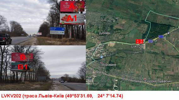 Білборд, Бігборд (Борд)  A у Львові, 3х6  Під'їзд до Львова км 2+600 ліворуч Фото 1