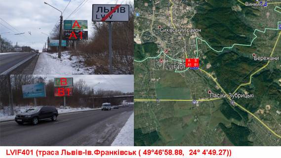 Білборд, Бігборд (Борд)  B у Львові, 3х6  H-09 Мукачеве-Львів км 428+500 ліворуч Фото 1