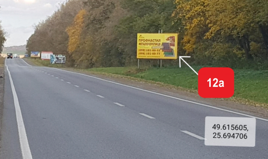 Билборд A в Тернополе, 3х6  Розташований на смузі відводу автомобільної дороги М-19 Доманове - Ковель - Чернівці - Тереблече, 311км + 400м ліворуч. фото 1