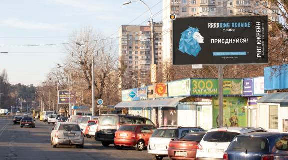 Билборд A в Киеве, Щит 3x6  Свободи пр., 20 фото 1