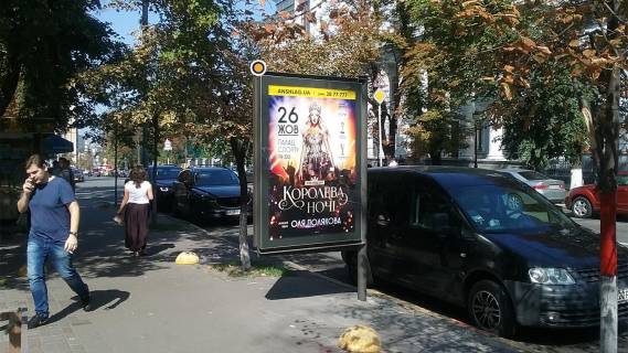 Сiтiлайт B у Києві, Сітілайт 1.2х1.8  Інститутська вул. 12 Фото 1