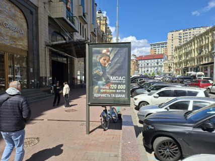 Сітіскролл B у Києві, Скролер 1.2х1.8  Басейна вул.4 Фото 1