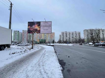 Билборд B в Киеве, Щит 3x6  Андрія Аболмасова (Панельна) вул., навпроти буд.№1 фото 1