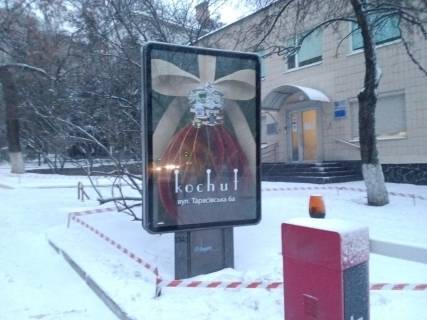 Ситилайт A в Киеве, Сітілайт 1.2х1.8  Тарасівська вул. 15а фото 4