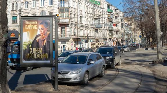 Ситилайт B в Киеве, Сітілайт 1.2х1.8  Нижній Вал вул./ Межигірська вул. фото 1