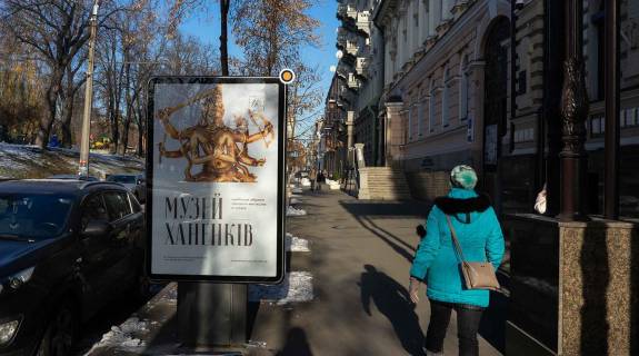 Ситилайт B в Киеве, Сітілайт 1.2х1.8  Терещенківська вул. 17 фото 1