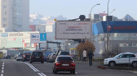Білборд, Бігборд (Борд)  A у Києві, борд  Мішуги вул.,1/4, до пр. Григоренка Фото 1