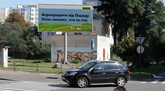 Билборд A в Чернигове, Щит 3x6  Гонча вул., 80/Коцюбинського вул. фото 1